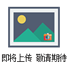 张力电子围栏